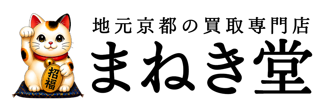 京都・関西・滋賀・大阪・兵庫・奈良で骨董品・茶道具・古道具の出張買取ならまねき堂にお任せください